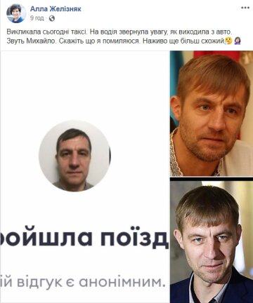 Скриншот: facebook / allazhel