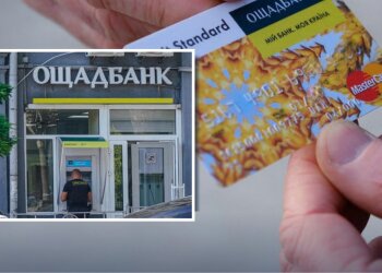 Отделение Ощадбанка и банковская карта