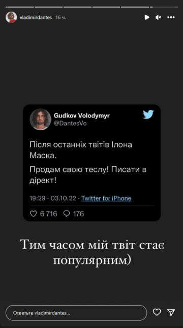 Владимир Дантес, скриншот: Twitter