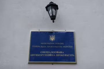 Спеціалізована антикорупційна прокуратура // фото 5 канал
