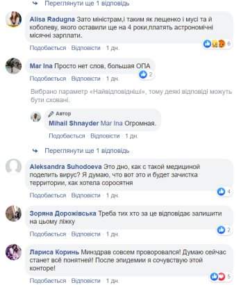 Комментарии: Mihail Shnayder / Facebook