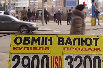 Обмін валют, скріншот з відео