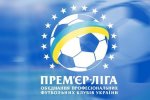 Українська Прем'єр-ліга залишилася без титульного спонсора