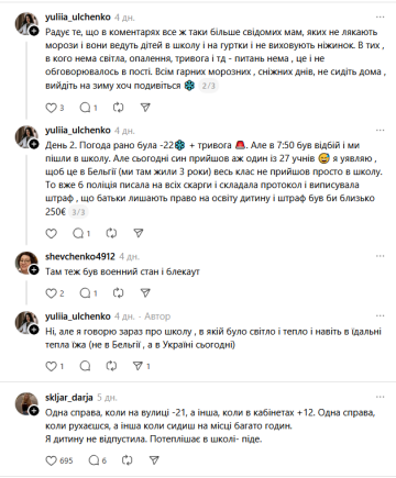 Комментарии к сообщению о школе в -21: фото Treads