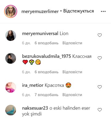 Коментарі, instagram.com/meryemuzerlimeryem