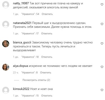 Комментарии на пост "peopletalk" в Instagram