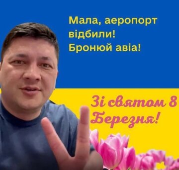 Скрін, Facebook листівка 8 березня