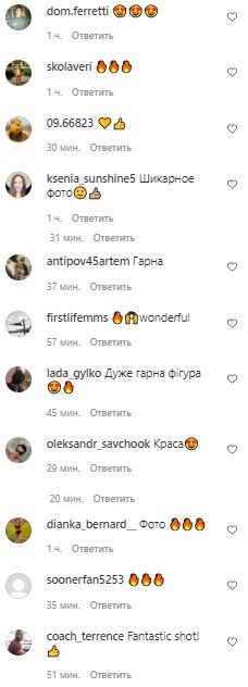 Комментарии, скриншот: Instagram (Бех-Романчук)