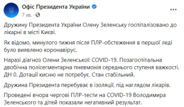 Скриншот: Офис Президента / Facebook
