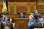 Верховная Рада-фото ВРУ