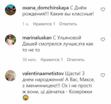 Коментарі до публікації, скріншот: Instagram