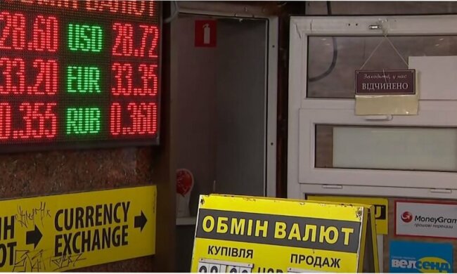 Обмен валют, знай.юа