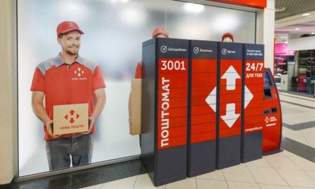 Нова пошта допомагає шахраям, а ви - безправні