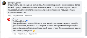 Ціни на зв'язок. Фото: скрін facebook.com/VFUkraine