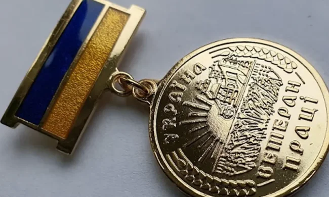 Оформление статуса ветерана труда в Украине