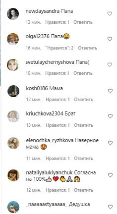 Комментарии, скриншот: Instagram (Тодоренко)