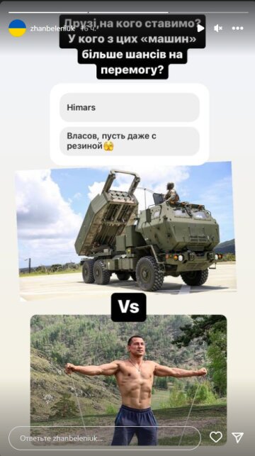 Жан Беленюк, скриншот: Instagram Stories