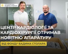 Фонд Вадима Столара помог Центру кардиологии и кардиохирургии необходимым оборудованием