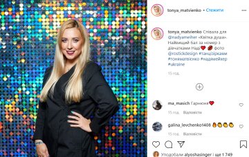 Матвієнко // www.instagram.com/tonya_matvienko/