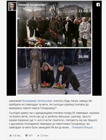 Пост Алексея Захарченко, Facebook