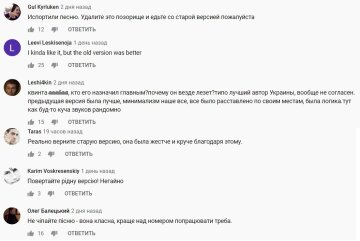 Скріншот YouTube