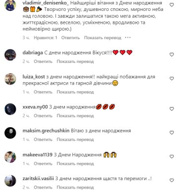 Комментарии к публикации, скриншот: Instagram