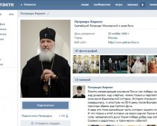 Патріарх Кирило присоромив молодь за любов до соцмереж