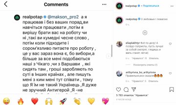 Ответ Алексея Потапенко, скриншот: Instagram