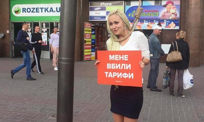 Кияни "повесились" из-за высоких тарифов (фото)