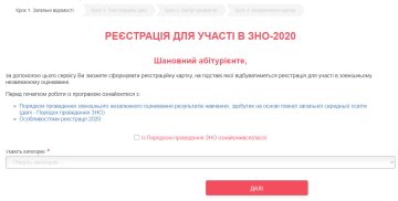 ЗНО 2020 в Україні, скрін - testportal.gov.ua