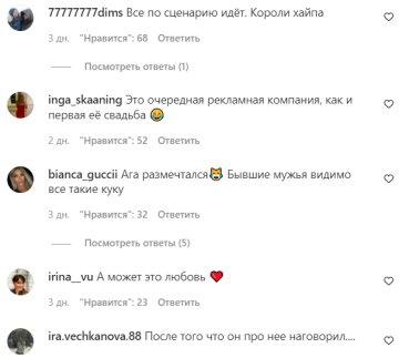 Комментарии на пост со страницы "peopletalk" в Instagram