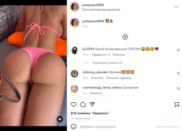 Скріншот із Instagram, Настя Покрищук