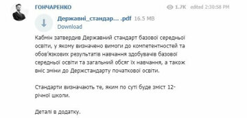 Публикация Алексея Гончаренко, скриншот: Telegram