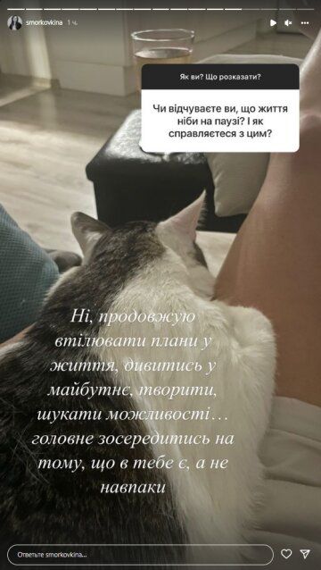 Анна Кошмал, скріншот: Instagram Stories