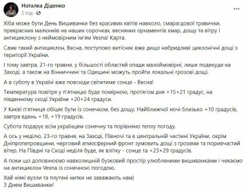 Публікація Наталки Діденко, скріншот: Facebook