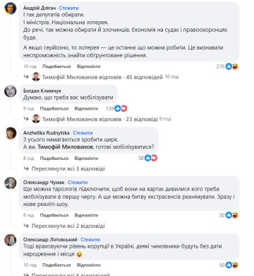 Коментарі до публікації, скріншот: Facebook