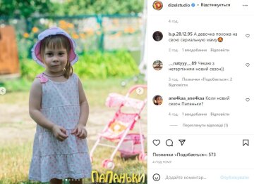 Пост "Дизель Студіо", Папаньки". Фото: скриншот Instagram