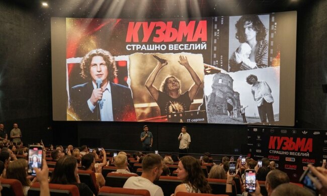 Прем'єра фільму «Кузьма: Страшно веселий» у Вінниці