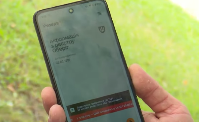 "Резерв+". Фото: скрин youtube