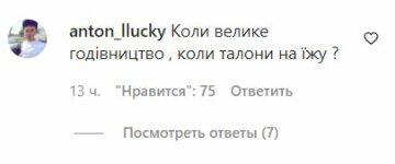 Коментар до публікації, скріншот: Instagram