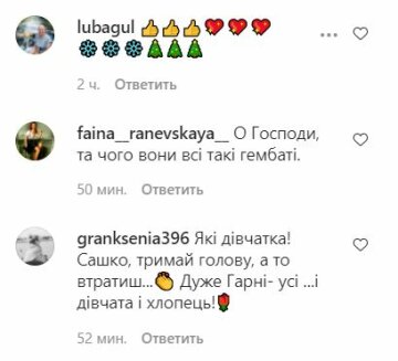 Комментарии к публикации, скриншот: Instagram