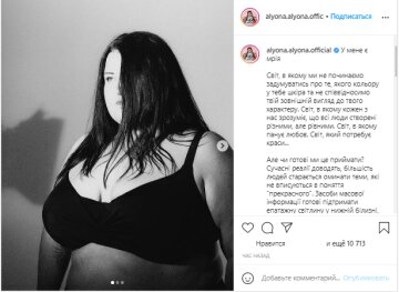 Alyona Alyona, скриншот: Instagram