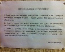 Українці масово відмовляються від святкування 23 лютого