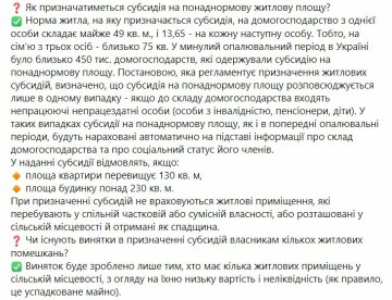 Публикация пресс-службы Минсоцполитики, скриншот: Facebook