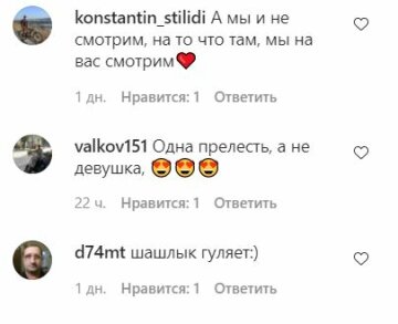 Коментарі до публікації, скріншот: Instagram