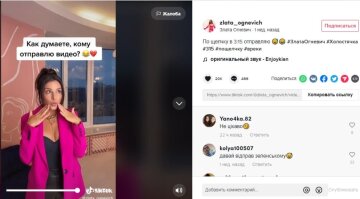 Скриншот с TikTok, Злата Огневич