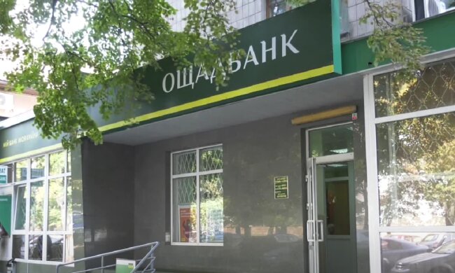 "Ощадбанк". Фото: скрин youtube