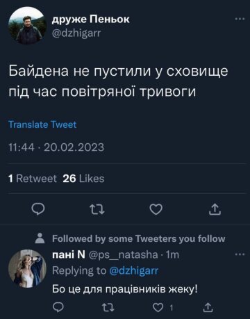 Пост про Байдена в Twitter