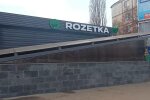Розетка, фото: скриншот из видео