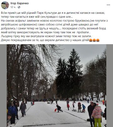 Скріншот поста у фейсбук